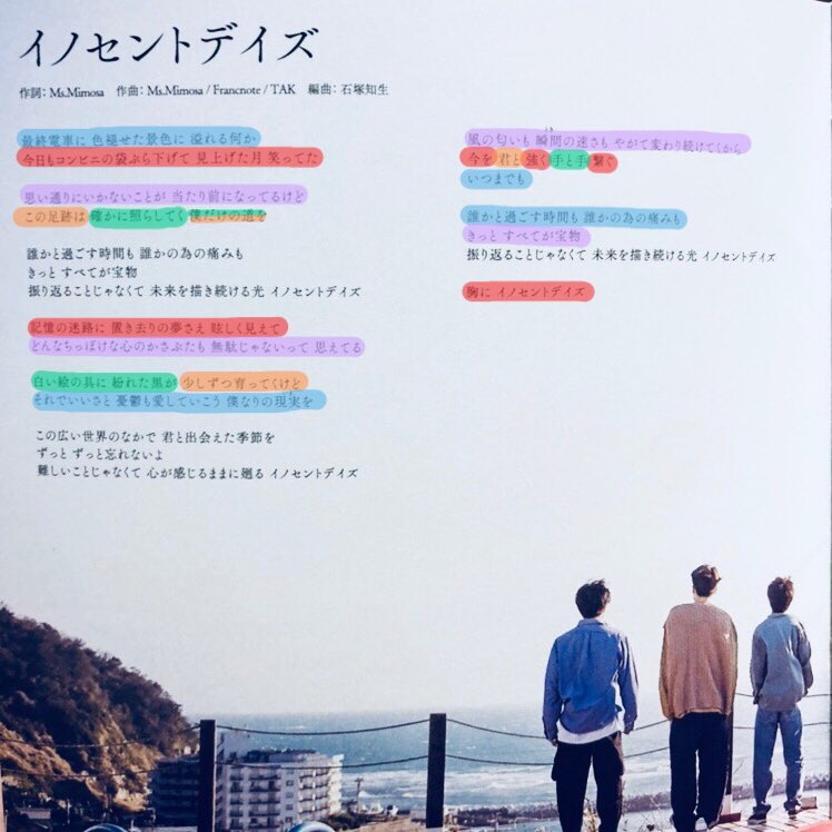 雛苺 Op Twitter イノセントデイズ 歌割り 私が聴いた限りなので間違ってるところもあると思いますが せっかくなのでのせます Sexy Zone イノセントデイズ Nowplaying 雛苺 Op Twitter イノセントデイズ 歌割り 私が聴いた限りなので間違ってるところもあると思いますが せっかくなのでのせます Sexy Zone イノセントデイズ Nowplaying
