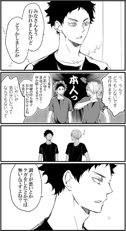 赤この(^-^)/で4枚。自覚前だけど問答無用でカウントダウン始まってるひとたち
岩ちゃん誕生日おめでとう～! 