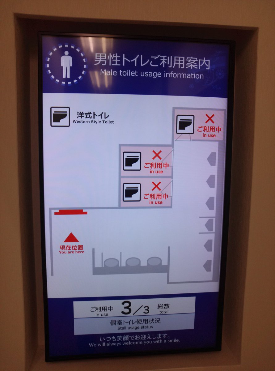 ハ ト マ ー ク Na Tviteru Jr西日本 大阪環状線京橋駅のトイレがリニューアル工事のため仮設トイレになったにもかかわらず 個室の空き情報がわかるモニターが設置されとるのにビックリ O