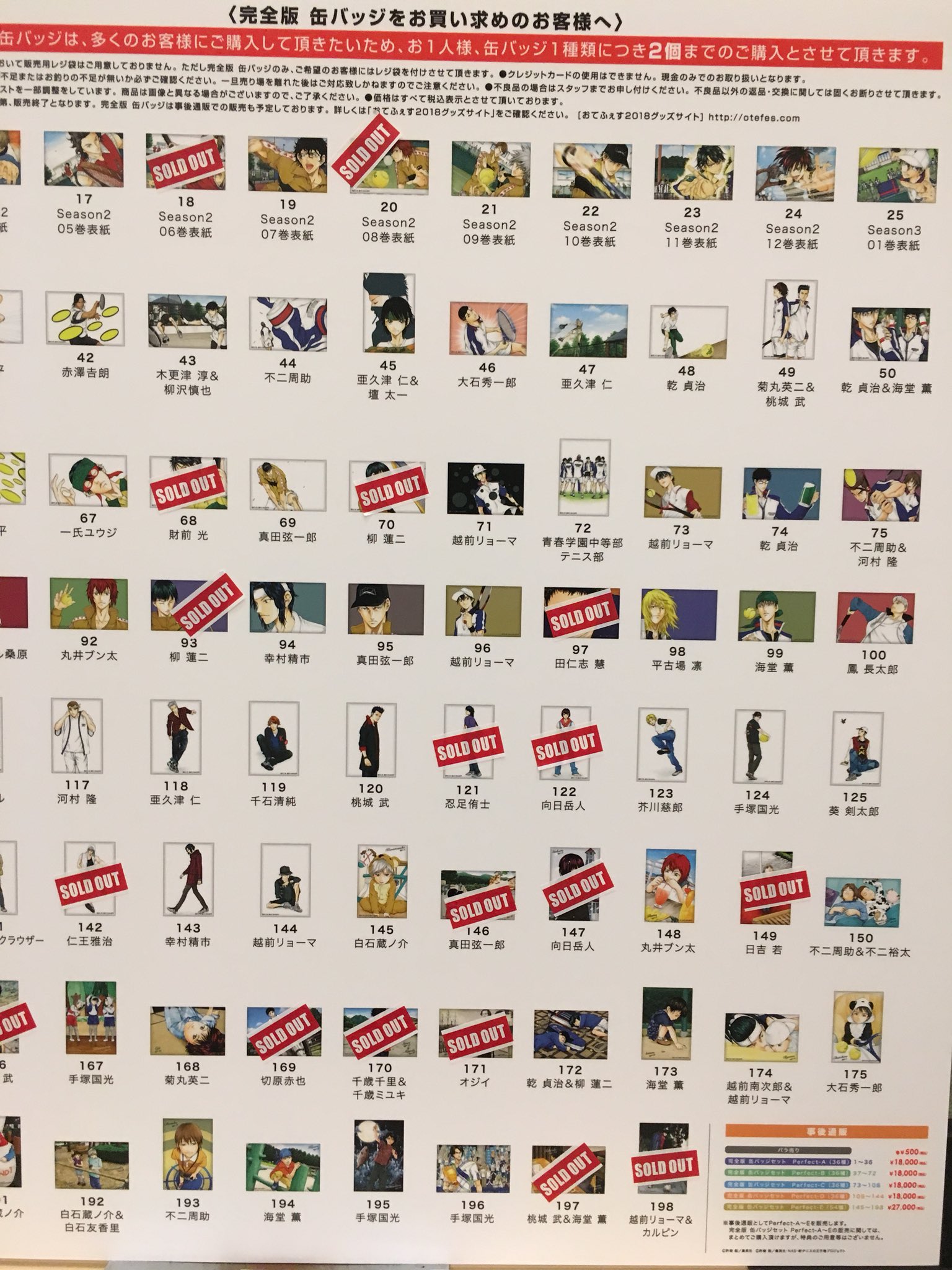 テニプリ☆ソニック2022-おてふぇす in 日本武道館-』グッズ特設サイト ...