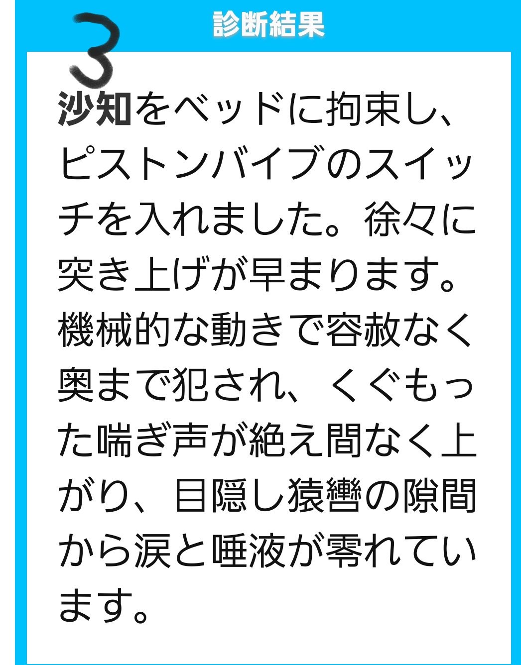 喘ぎ 声 診断 喘ぎ 声 診断