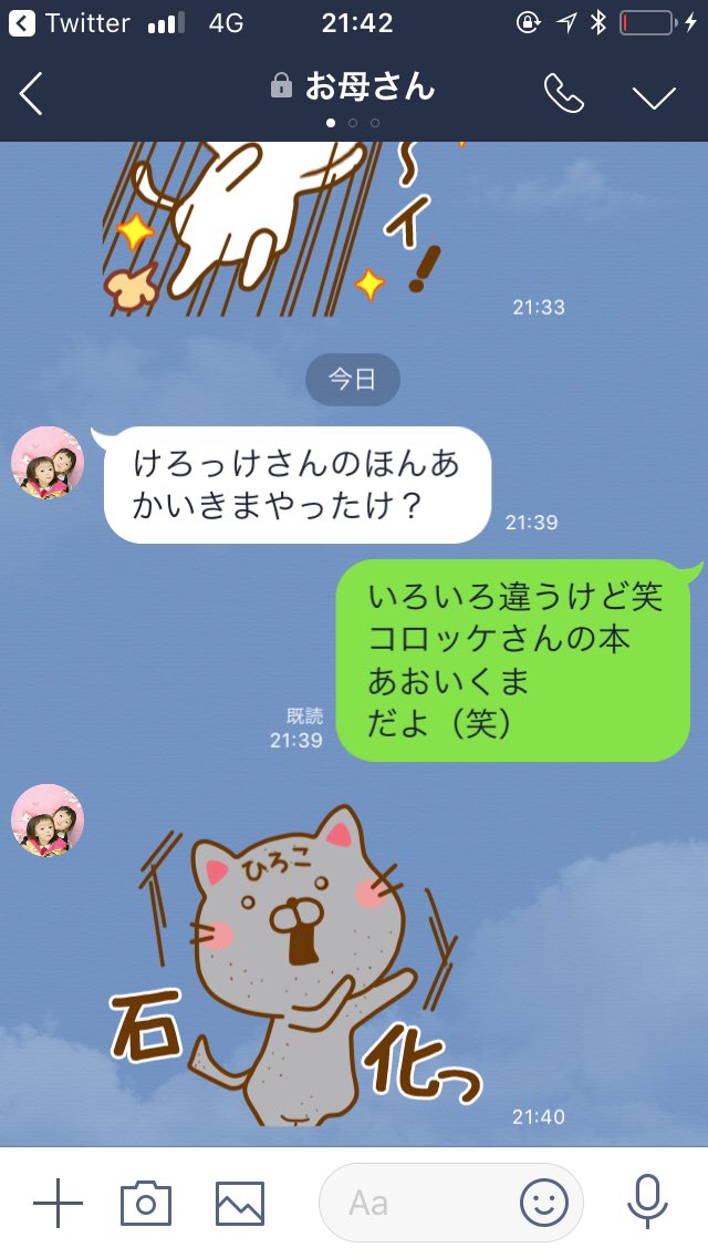 あおいくま あおいくま