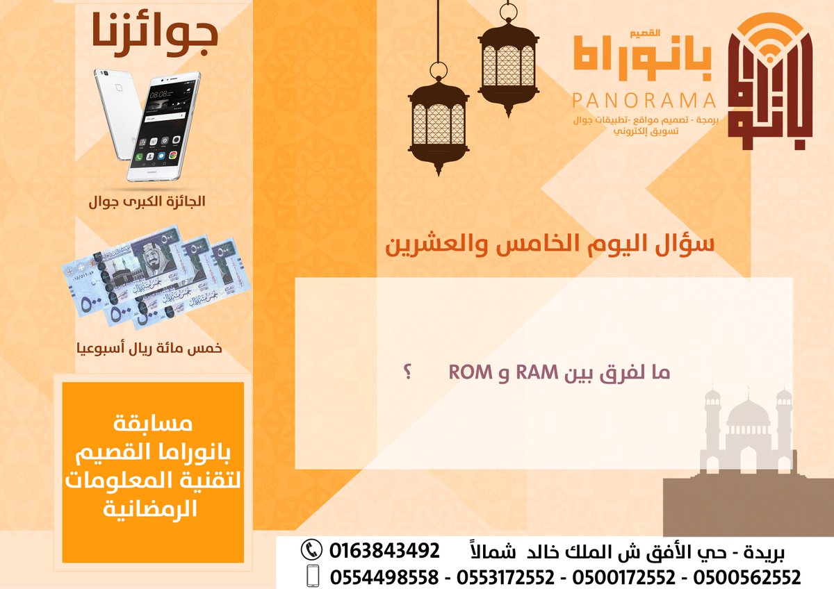 بانوراما القصيم للبرمجة Panorama Al-Qassim tweet media