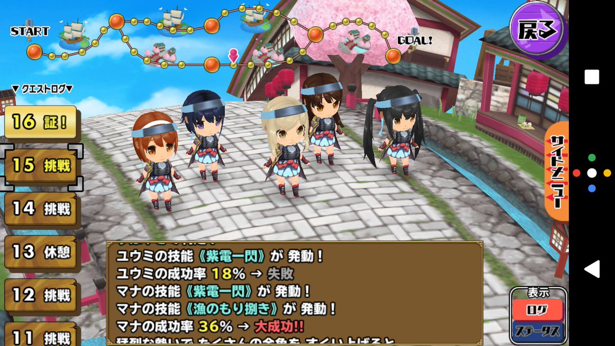 冒険チャンネル