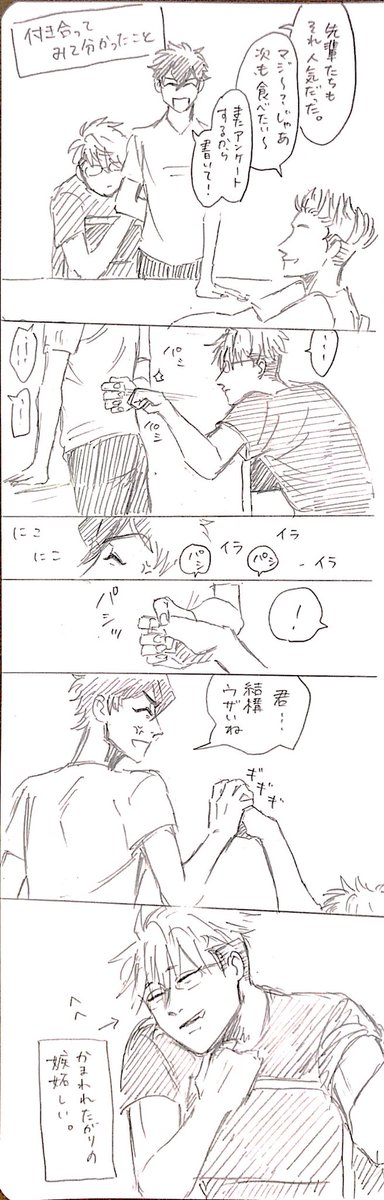 おめがばーす43
乃愛と颯音。付き合って分かったこと。 