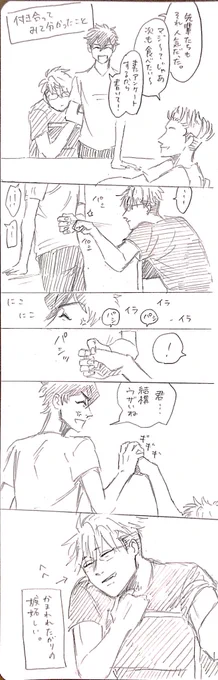 おめがばーす43
乃愛と颯音。付き合って分かったこと。 
