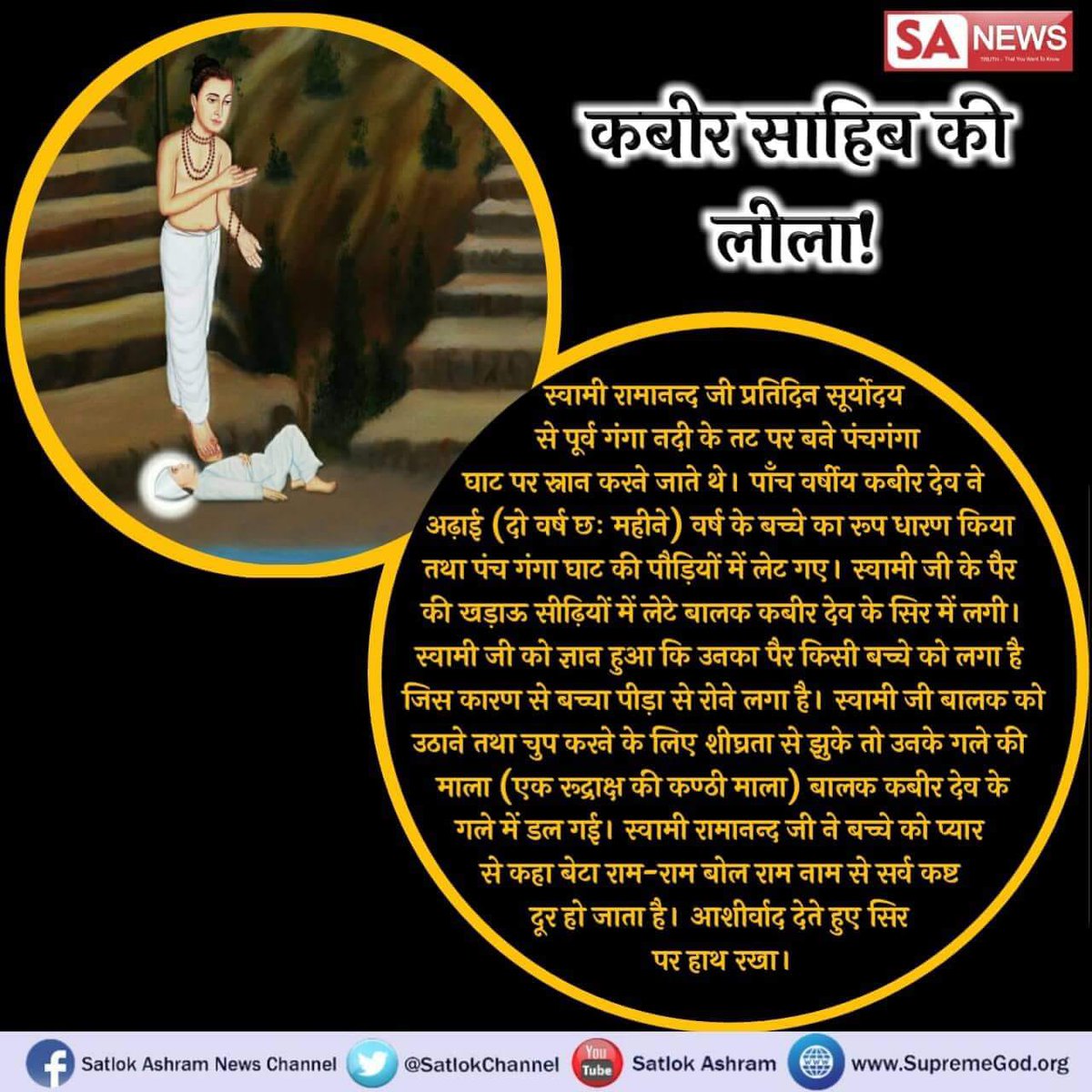 dasarbin5's tweet photo. #कबीरप्रभुकीलीलाएँ 
खेंचत खेंचत केश कसीसा सिर पर बैठे है जगदीशा 
गुप्त रूप में #Kabir  परमात्मा ही आते है हर भगत की संकट मिटाने 
जैसे द्रोपदी की रक्षा भी #कबीर परमात्मा ने गुप्त रूप में की
भ���ति मर्यादा इस युग तक लाने के लिए 
@Jitendr88613371 https://t.co/K9s7Jo8ZWU
