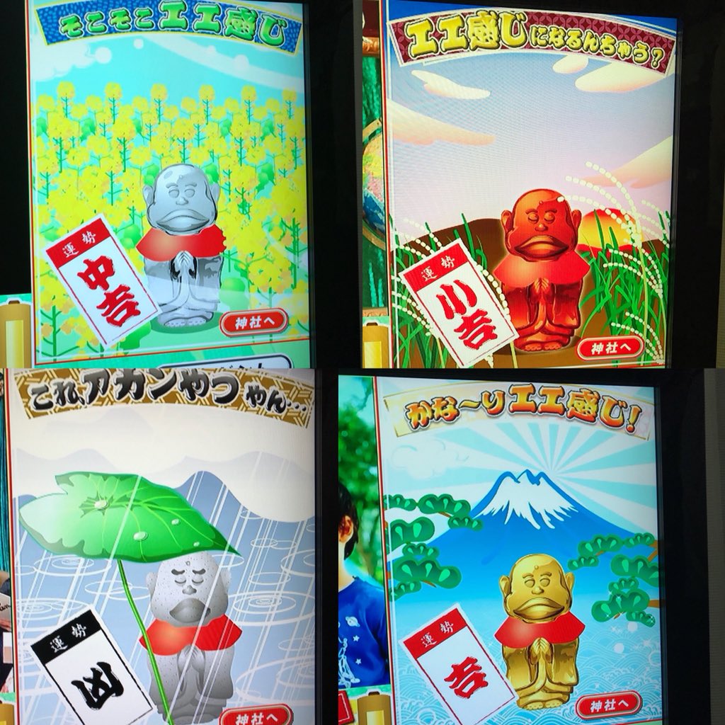 カズ33 على تويتر ジャンクsportsの浜田大明神のおみくじを引いたよ ジャンクsports 浜田大明神