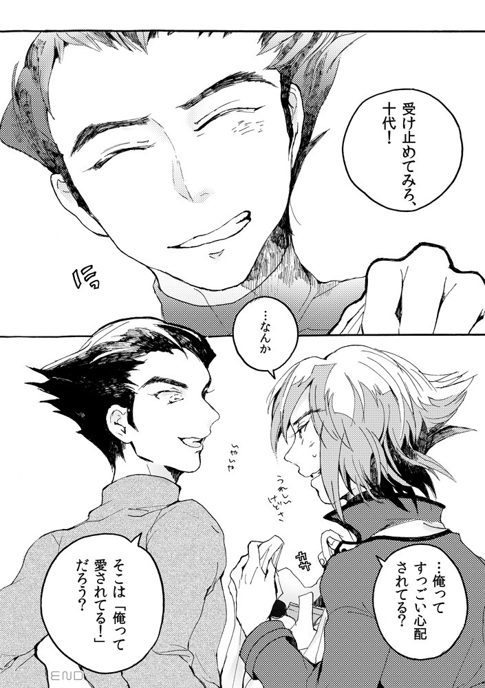 2014年の遊城十代お財布アンソロに寄稿した三沢くんとアニキの漫画 