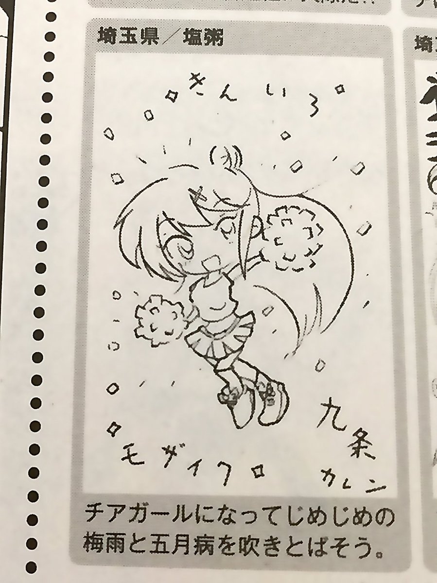 コンプティーク18年7月号、こんたま!!!!コーナー、モノクロ画廊にて投稿イラストが採用されました! https://t.co/DkL9tEYRCq 