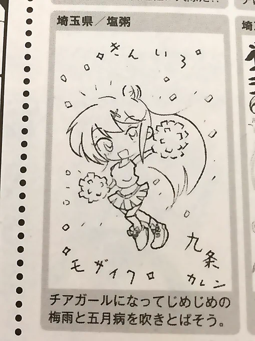 コンプティーク18年7月号、こんたま!!!!コーナー、モノクロ画廊にて投稿イラストが採用されました! https://t.co/DkL9tEYRCq 