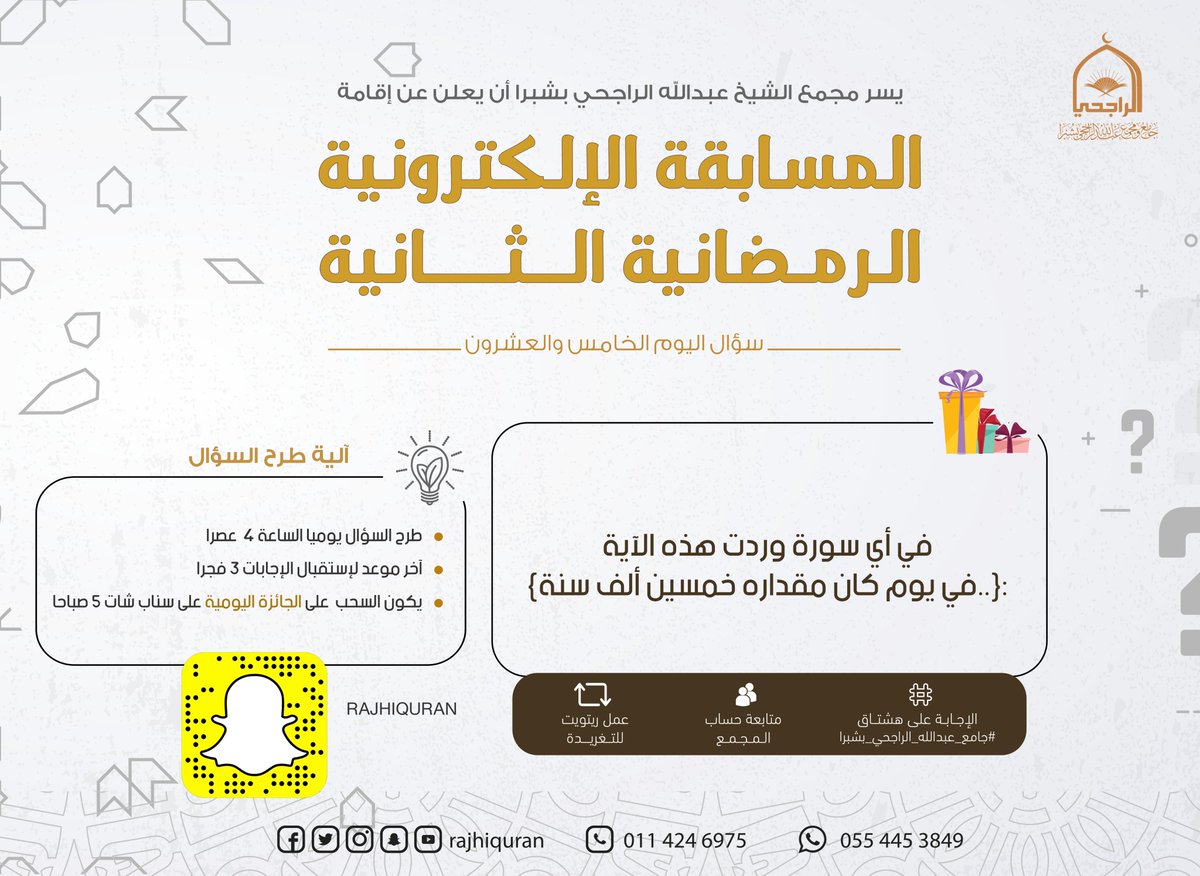 مجمع عبدالله الراجحي tweet media