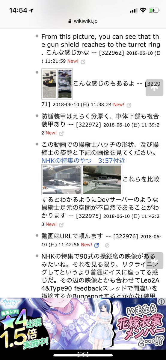 Suzaku_CSharp's tweet image. フォーラム戦士の皆様!どうかこの件を議論に上げていただきたい！#WarThunder
#Type90
#90式戦車