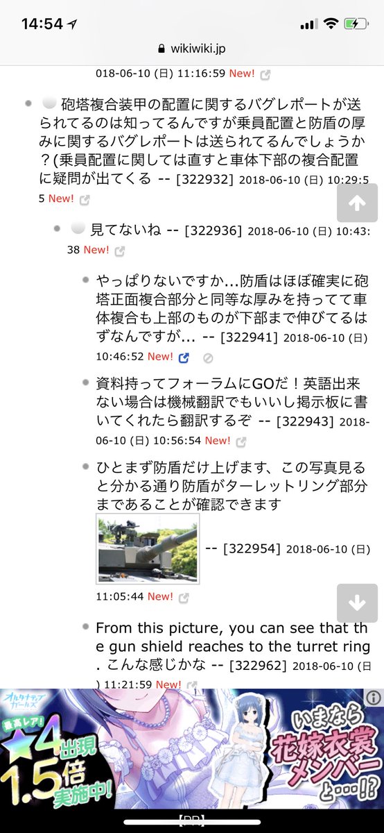 Suzaku_CSharp's tweet image. フォーラム戦士の皆様!どうかこの件を議論に上げていただきたい！#WarThunder
#Type90
#90式戦車