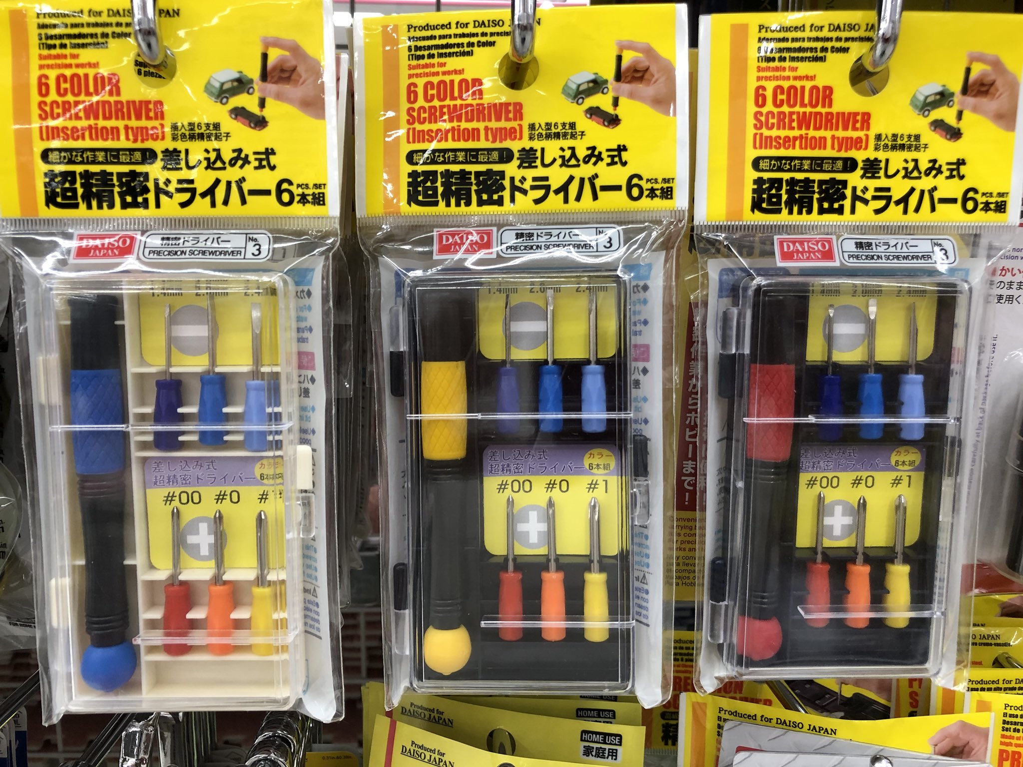 白金魚 これがずっと欲しかったサイズの精密ドライバー やっとダイソーで見つけて即買い ゴプラの電池交換用にビット部だけを財布に入れておける 差し込み式のハンドルを使わなくても ネジ回せます ハンドルは無駄にポケgoのチームカラー 笑