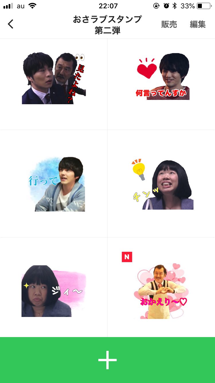 Niwanjaai Twitter પર 作る手が止まらないw 勝手におさラブスタンプ第二弾 追加 完全に自己満 まじで名言多すぎるよ まだまだネタある おっさんずラブ Lineスタンプ 春田 牧くん まいまい 武蔵 T Co Jkwhdix6rj Twitter