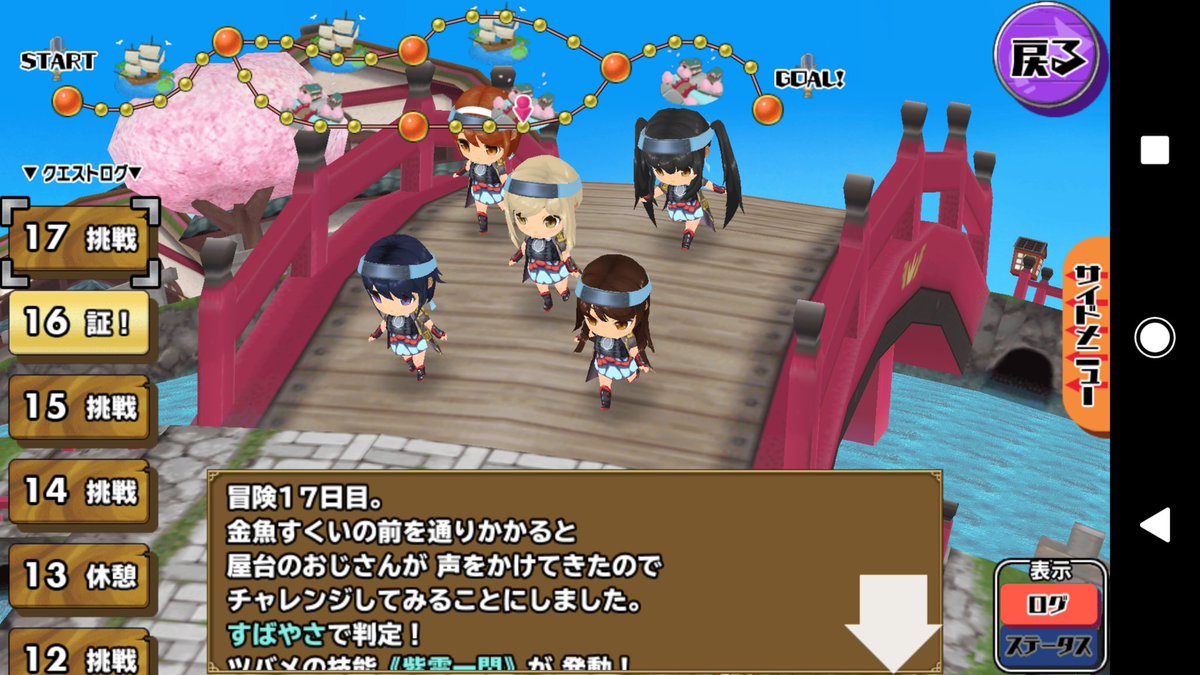 冒険チャンネル