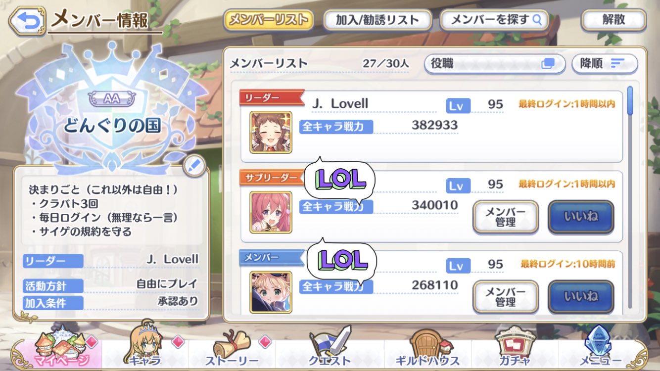 J L プリコネr Jimlovell Pr Twitter