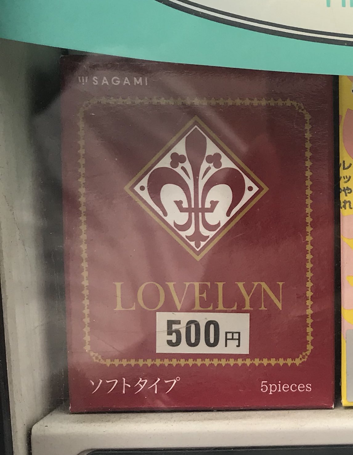 Happy Family Planning 今日のコンドーム自販機 ん ラブリン パケ変わった 重厚さ出てきた コンドーム自販機 T Co Kn6gchk8ka Twitter