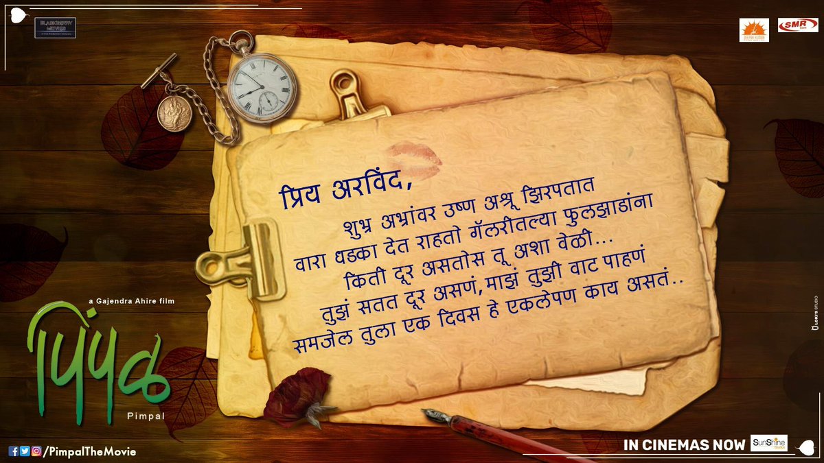 PimpalTheMovie's tweet photo. समजेल तुला एक दिवस.. हे एकलेपण काय असतं...
बुक करा तिकिटे इथे - https://t.co/yr35BqMMMh
#Pimpal #InCinemasNow https://t.co/3OfNmiFovj