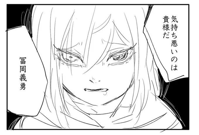 ゆる〜く欠損表現あります
ぎゆおばぎゆ 