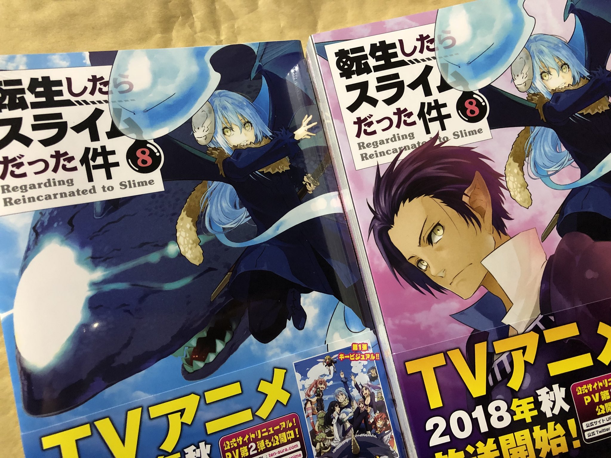朝霧 転スラ8巻届いたぁ 転生したらスライムだった件 T Co Nbwpygcg5k Twitter