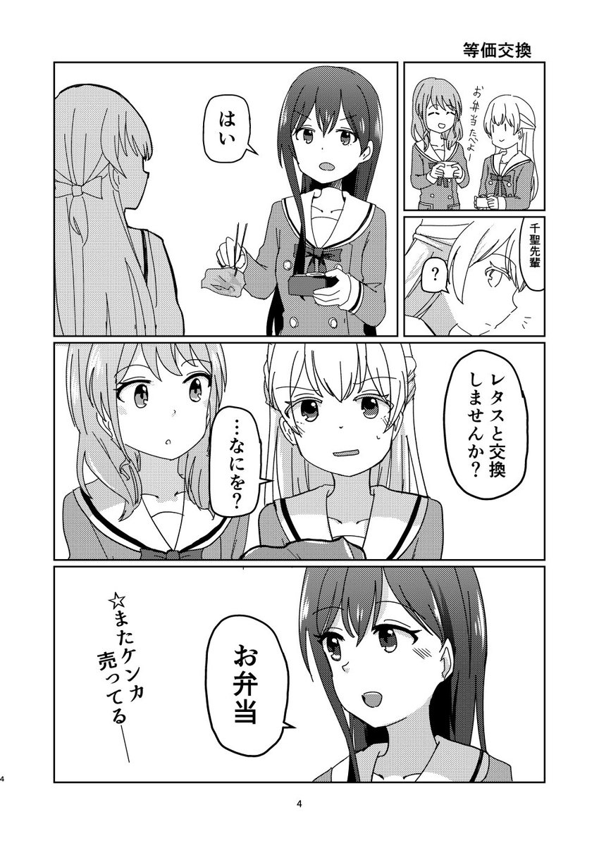 6/16開催のBDP4thにて頒布予定の新刊サンプルです。オールキャラがでてくるギャグ短編集です。書店委託も予定してます。
 D-11 「カミナリサマ」にてお待ちしております!
https://t.co/aSR0oig0cg
#BDP4th 