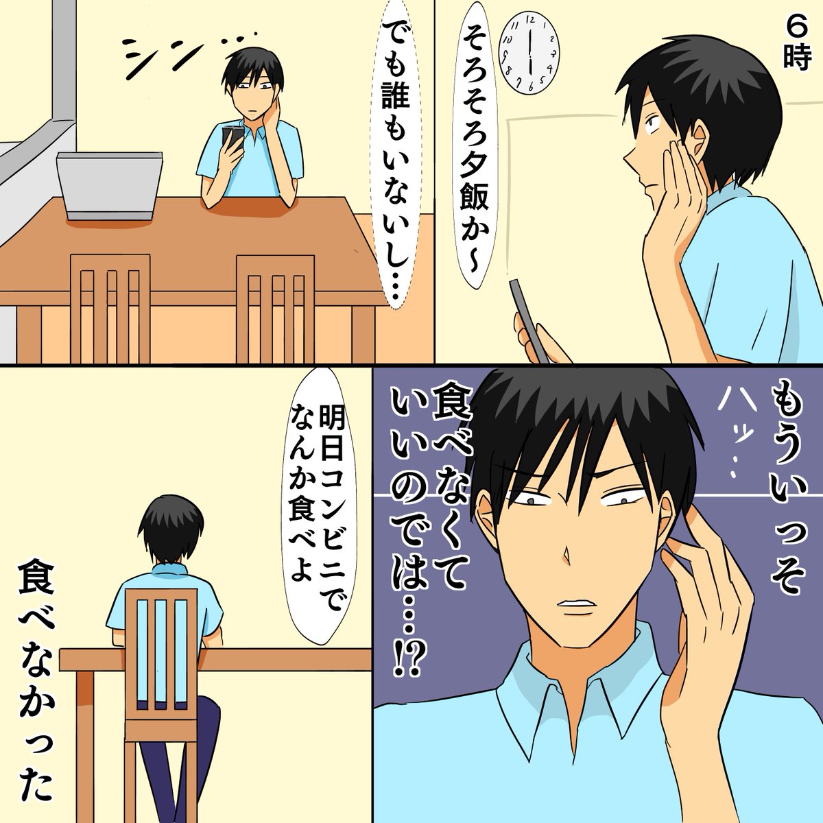 【ブログ更新】専業主夫は自分一人だと超無気力になる件について
なんか久しぶりに主夫っぽい記事を書きました笑
専業シュフの仕事と休日についてです。料理も風呂も誰かのためだから作る・入るのであって、一人のときは何もしたくないのだ…
https://t.co/d4oBMAECKb