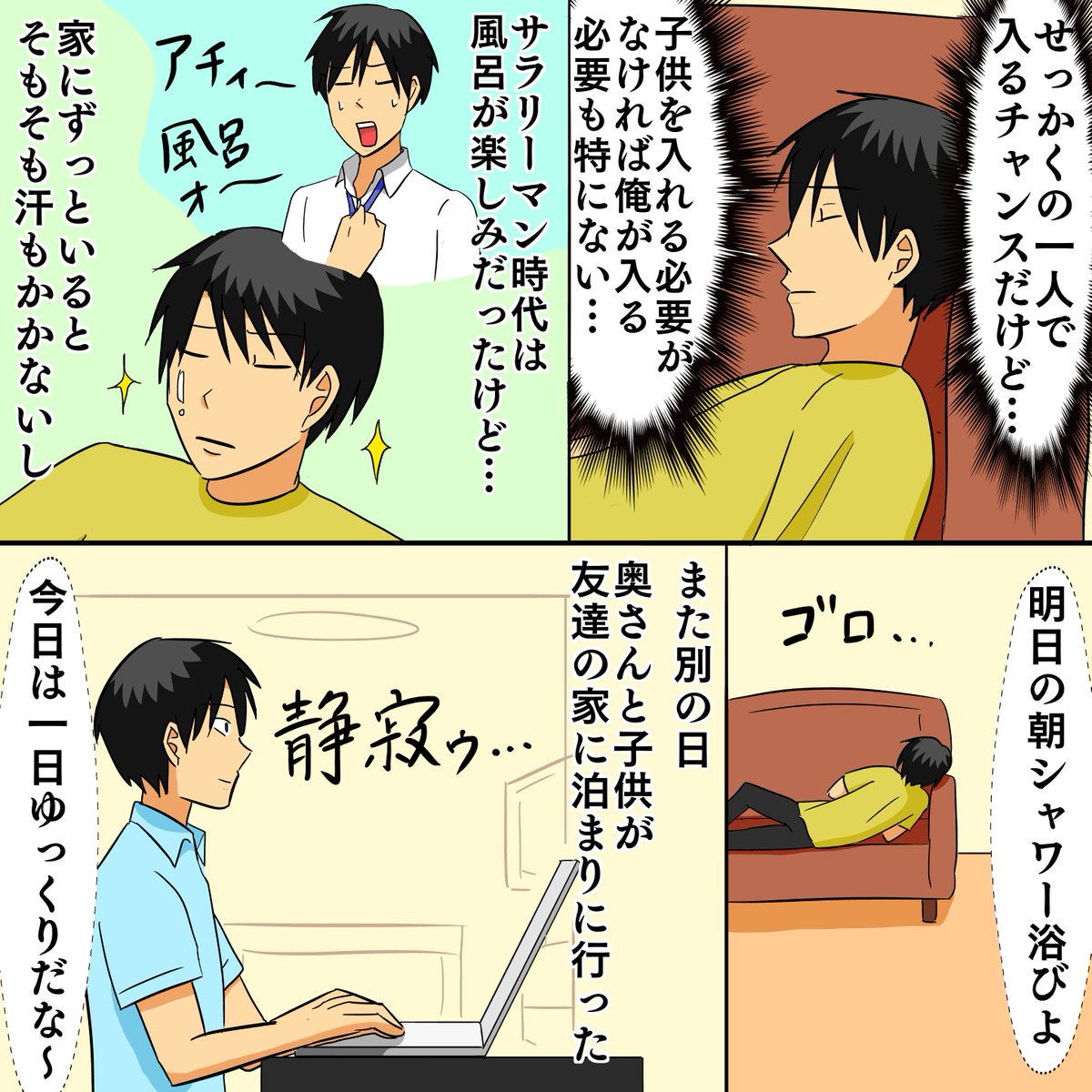 【ブログ更新】専業主夫は自分一人だと超無気力になる件について
なんか久しぶりに主夫っぽい記事を書きました笑
専業シュフの仕事と休日についてです。料理も風呂も誰かのためだから作る・入るのであって、一人のときは何もしたくないのだ…
https://t.co/d4oBMAECKb