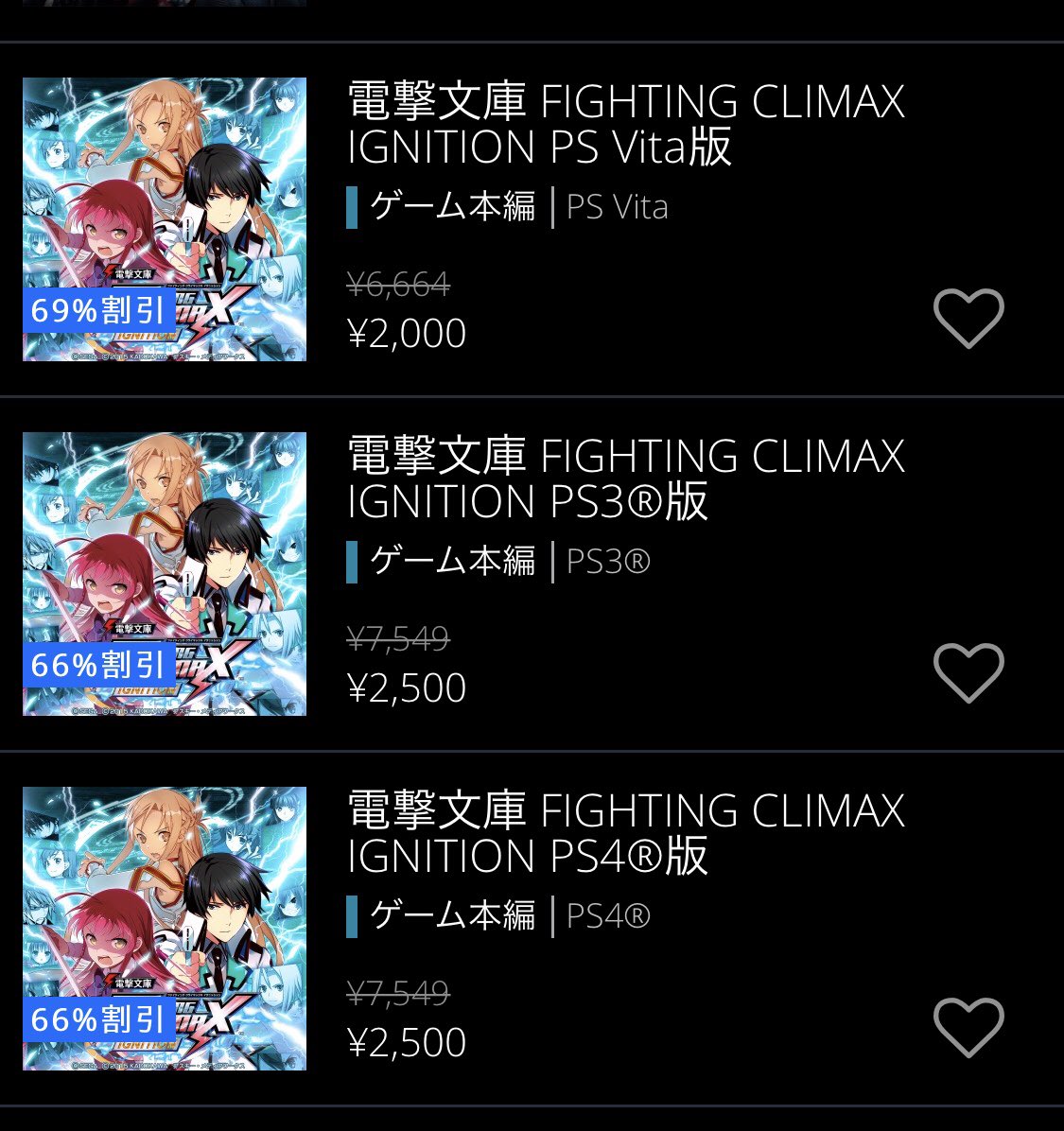 ＞RT
「電撃FCI」もセール中！またも超お得な価格設定なのでぜひ1本買ってみてね！！10連ガチャよりも安いよ…ってこれ何度目だ（笑