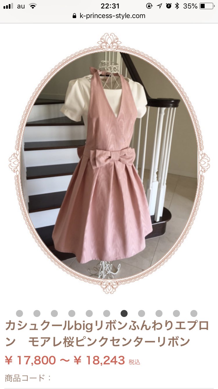 تويتر 𝔪𝔦𝔫𝔞 على تويتر 最近 欲しいなって思うのがエプロンなのが なんか主婦になったなーっww いまのエプロンが ローラアシュレイだから 次は プリンセススタイルか シュクココロを狙ってるけど ブリブリすぎかなwwww まあ 家でしか使わんからいっか