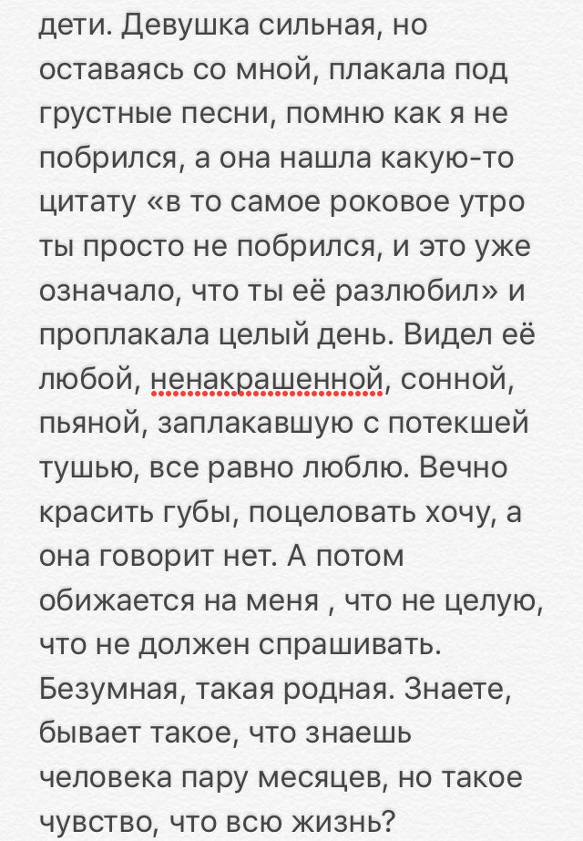 makymaksim's tweet photo. Знаете, бывает такое, что знаешь человека пару месяцев, но такое чувство, что всю жизнь? https://t.co/hmGCrt74oP