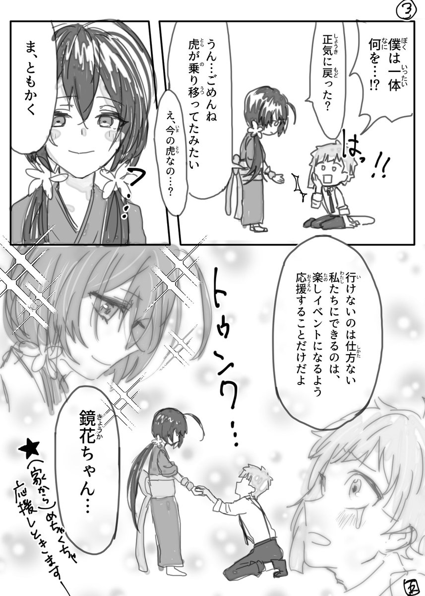 #敦鏡結婚プチオンリー応援
いよいよ来週はレナトス!そして敦鏡結婚プチオンリーですね💕
密かに楽しみにしてました(*^^*)
敦鏡だいすきなので少しでもプチオンリー応援したくて描きました!!!!!
メタ発言あるしテンションおかしいのでお気をつけを…!!