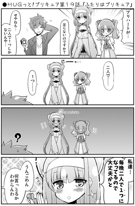 くさかべ なつみん(漫画家)/(@natsuminsan) さんのマンガ一覧 : 古い順