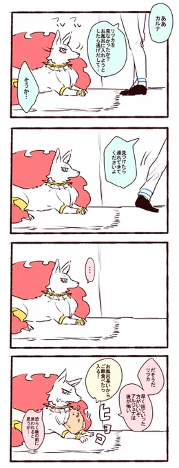 カルぐだわんこと飼い主のアルジュナくん 