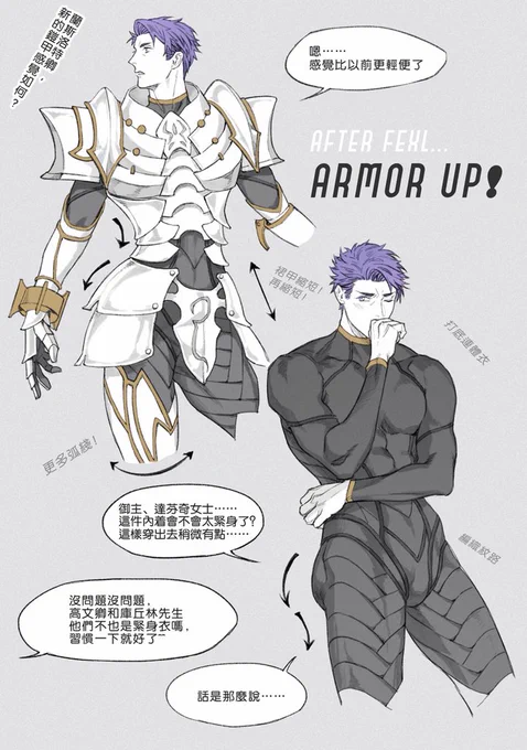 Lancelot's armor changed a little after FEXL 