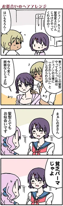 髪の毛よりより漫画(2本(高津カリノ 