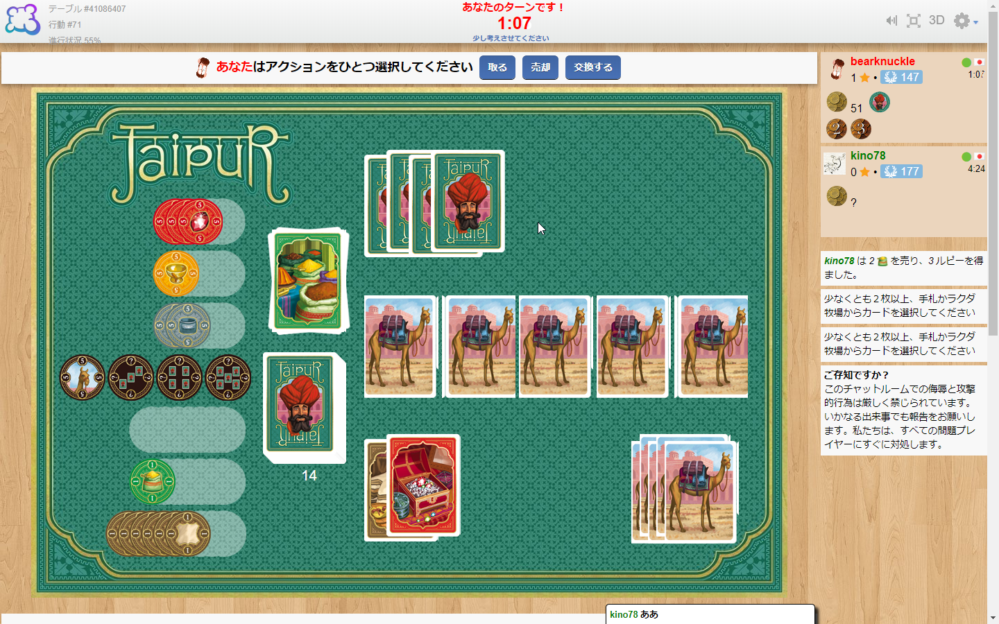 オンラインボードゲーム会 本日はジャイプルとドミニオンオンラインでした ご参加いただきました皆様 ありがとうございました またよろしくお願いします オンラインボドゲ会 ドミニオンオンライン ボードゲームアリーナ Bga オンラインボードゲーム会 本日はジャイプルとドミニオンオンラインでした ご参加いただきました皆様 ありがとうございました またよろしくお願いします オンラインボドゲ会 ドミニオンオンライン ボードゲームアリーナ Bga