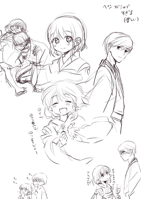 新しいペン楽しすぎる(すごいらくがき) 