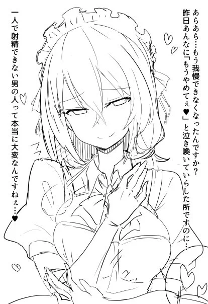 エッチなメイドさんに下半身のお世話してもらいたい…のじゃ～🦊🦊 