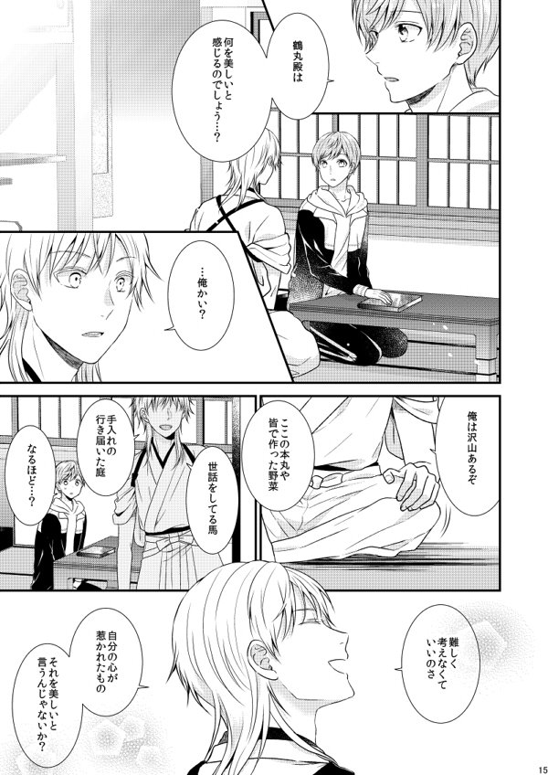 その③ 