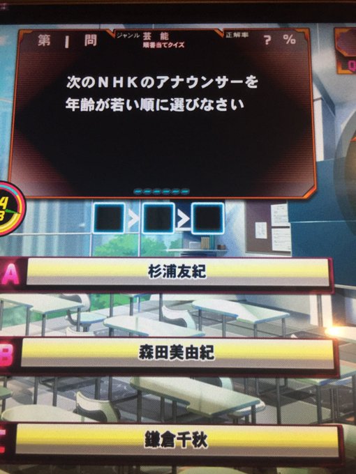 Qma芸順bot 更新終了 Qma Gj Bot 18年06月 Page 6 Twilog