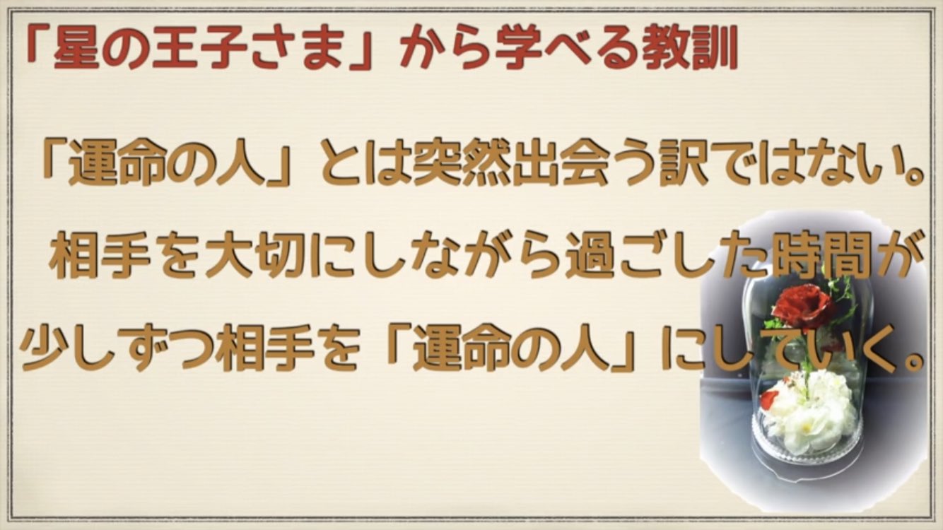 前田翼 あっちゃんの名言がカッコよすぎる 星の王子さま読みなくなった 星の王子さま 中田敦彦 T Co Kjdjw5thz1 Twitter
