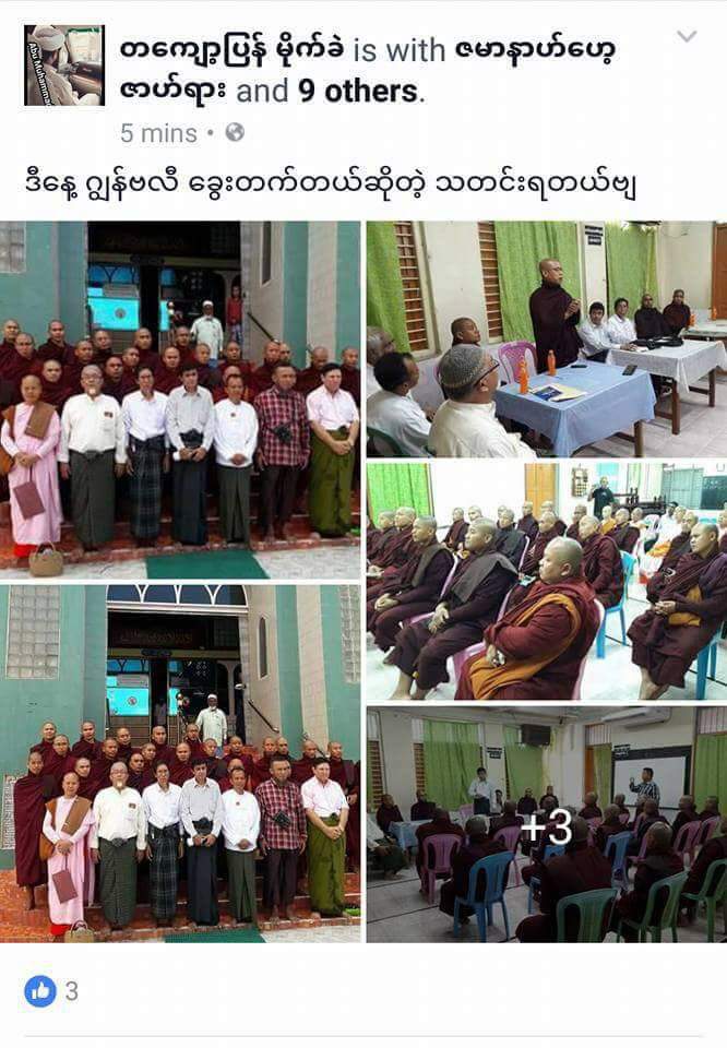 တယ္လည္း ခက္ပါလား
အရွင္ဘုရားတုိ႔ရယ္ …'''

လြမ္းေနာင္ ( အညျတ )