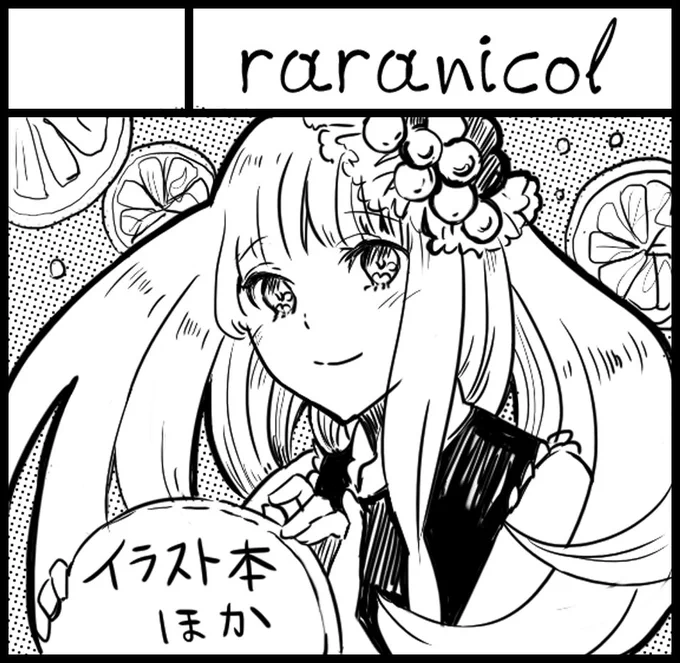 久々にですが夏のティア申し込みました〜!イラスト本作ります^^よろしくお願いします! #コミティア 