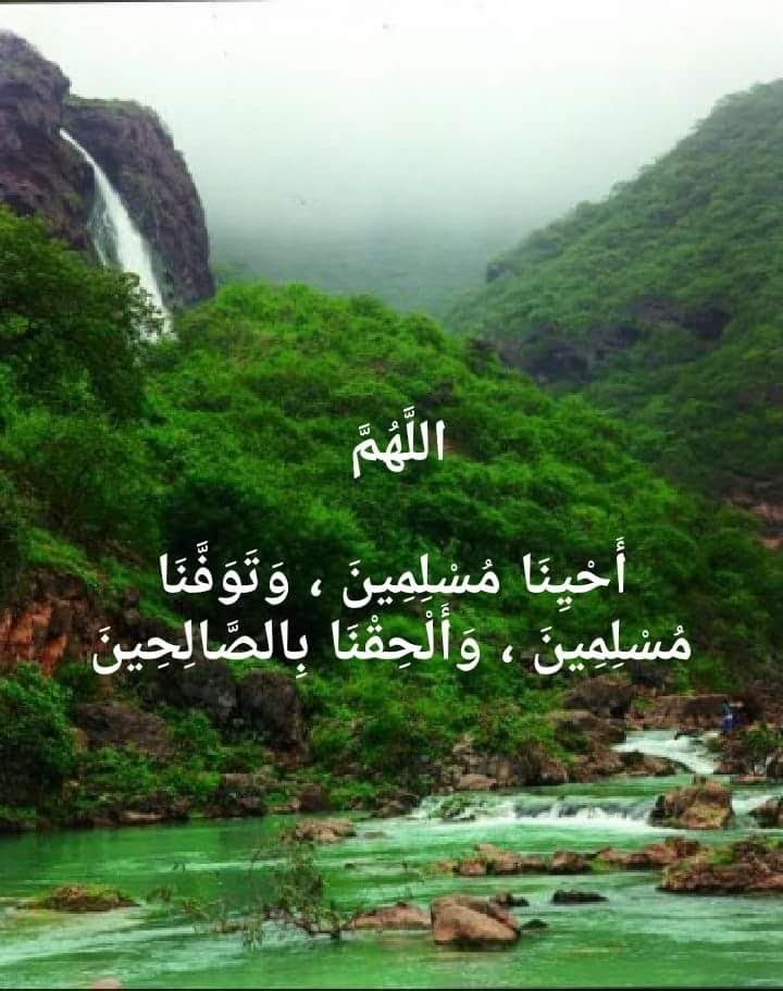 اللهم إني أسألك الجنة الفردوس اللهم إني أسألك الجنة الفردوس