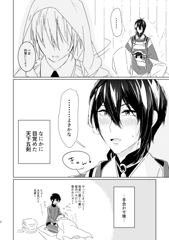 みかんば♀
女士部隊隊長の山姥切と顕現して間もない三日月の初手合わせ
この後、三日月がぐんぐん練度を上げて、最終的に山姥切を負かして
プロポーズするところまでが大好きハッピーセット!! 