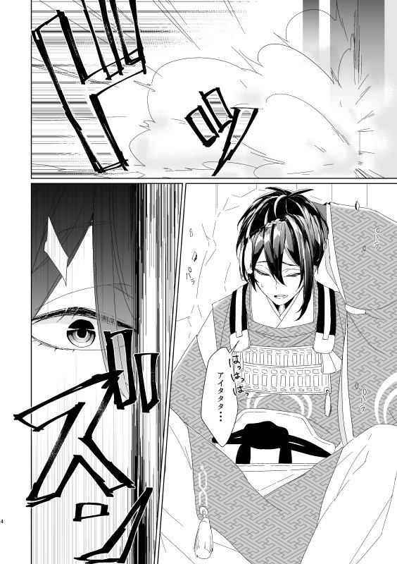 みかんば♀
女士部隊隊長の山姥切と顕現して間もない三日月の初手合わせ
この後、三日月がぐんぐん練度を上げて、最終的に山姥切を負かして
プロポーズするところまでが大好きハッピーセット!! 
