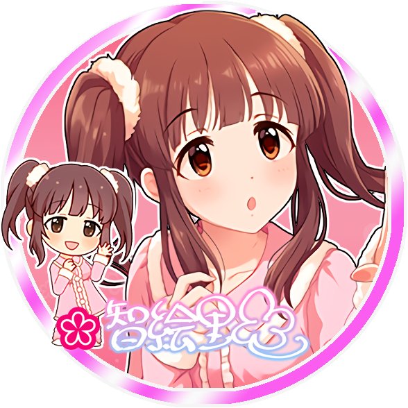 じょにーp 해시 태그 緒方智絵里를 붙인 트윗 목록 1 Whotwi 그래픽 Twitter 분석