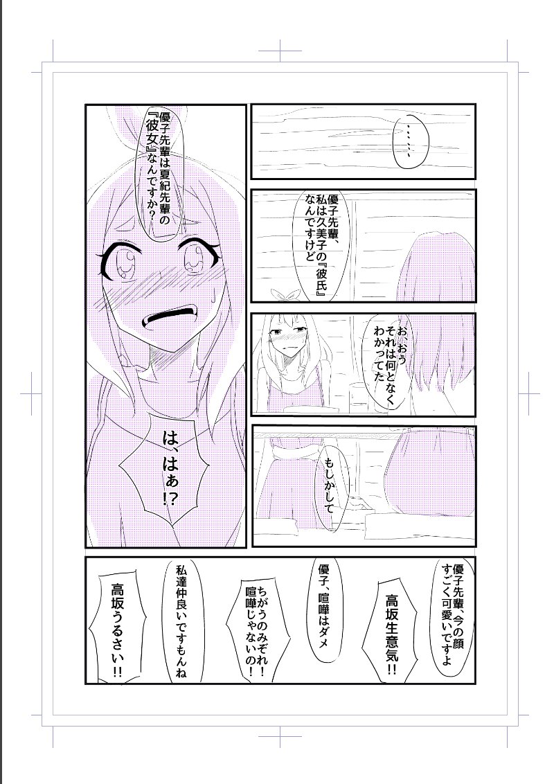 部長オーボエ高坂飲み
のぞみぞ くみれい なかよし川前提

こういう直球な飲み会してて欲しい 